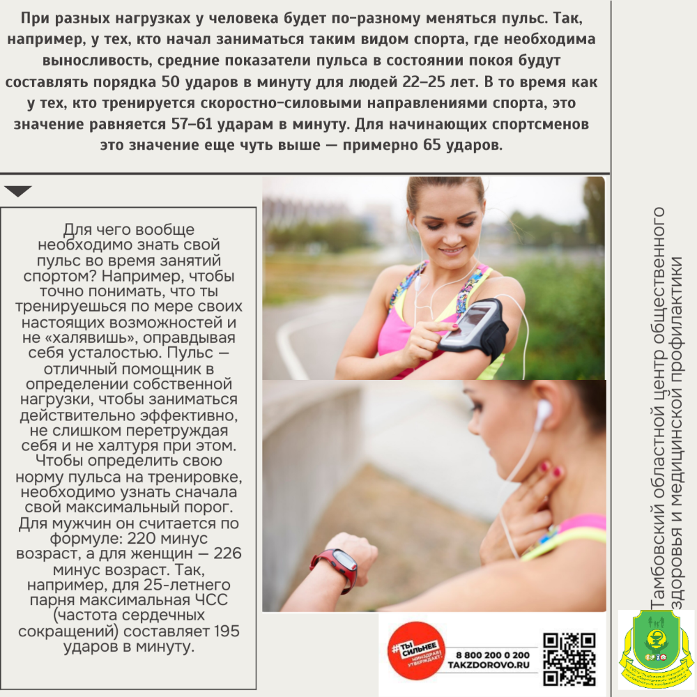 Акция "Активный спорт"